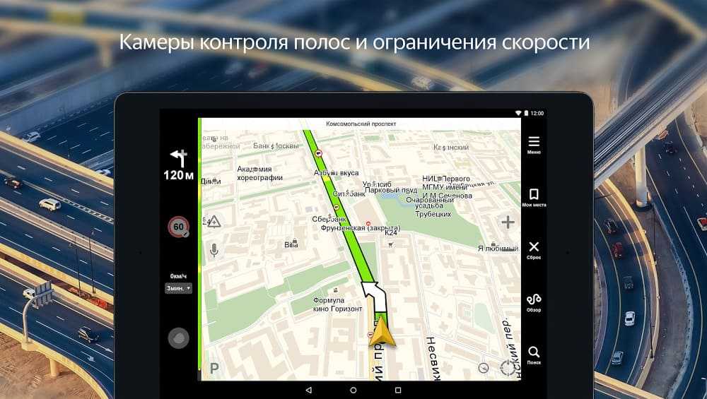 Инструкция по использованию яндекс навигатора на android