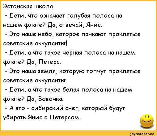Один эстонец говорит другому урмас у тэбя камар на сщеке урмас