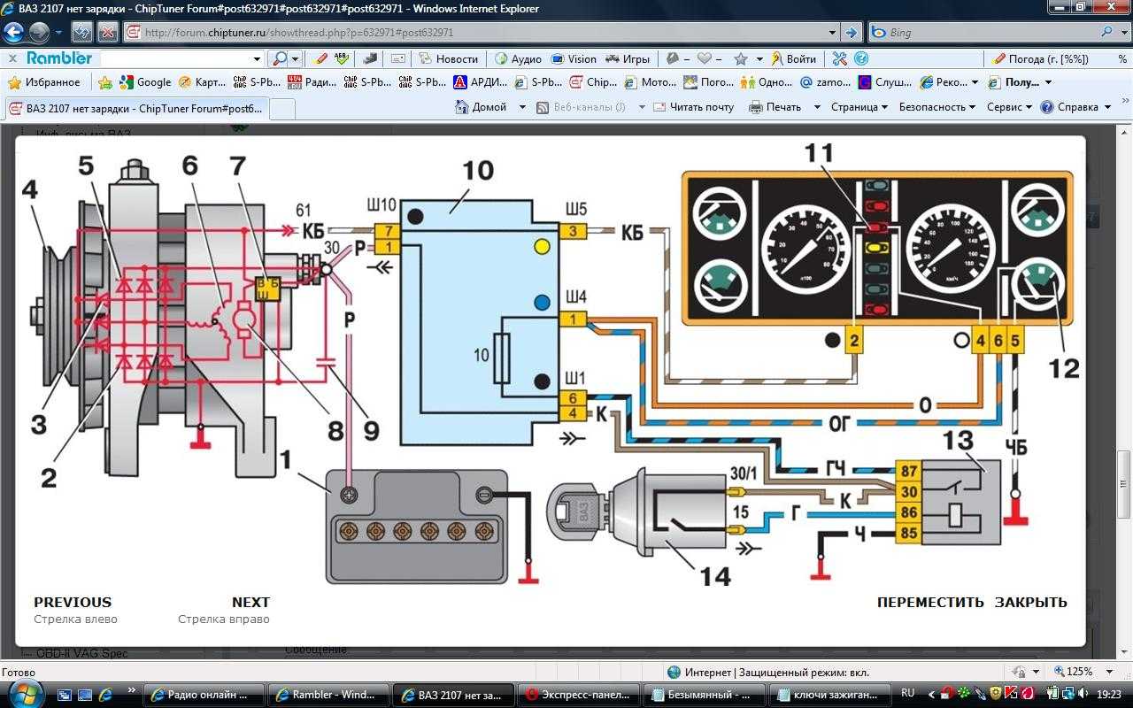 Схема зарядки ваз 2105