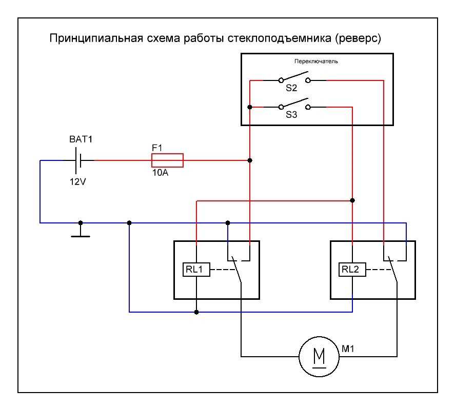 Электрическая схема подключения стеклоподъемников