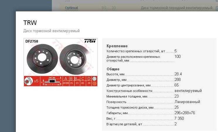 Сколько весит диск автомобиля. Сколько весит тормозной диск ВАЗ. Сколько весит тормозной диск ВАЗ-2110. Вес тормозного диска ВАЗ. Сколько весит тормозной диск.