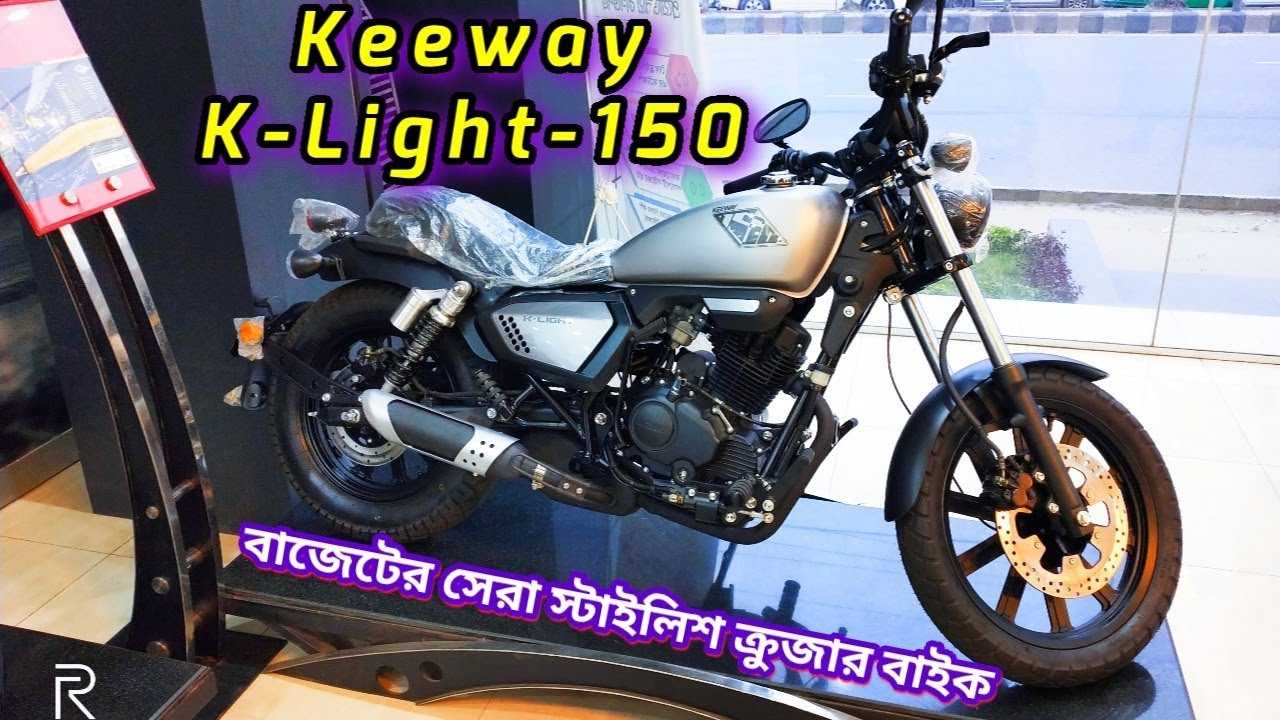 Keeway superlight 150