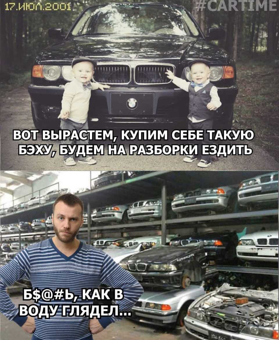 Bmw почему так воняет