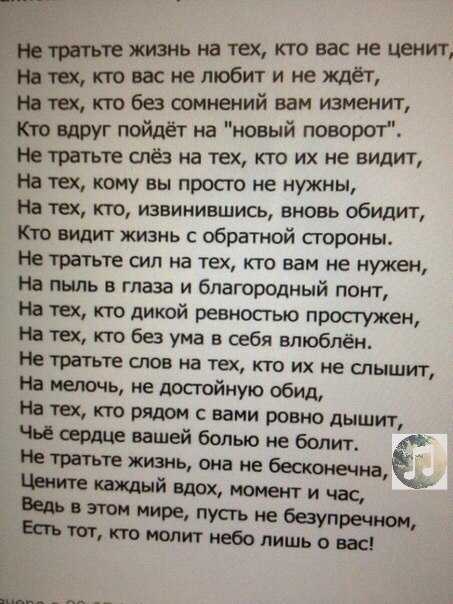 Красивые стихи, берущие за душу — о жизни и любви