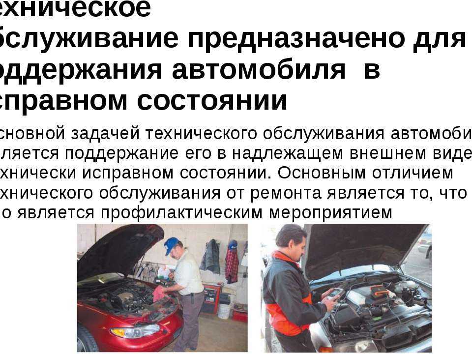 Ремонт узлов и агрегатов автомобиля.
