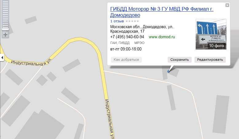 Мрэо гибдд московской области: адреса, телефоны и график работы.
