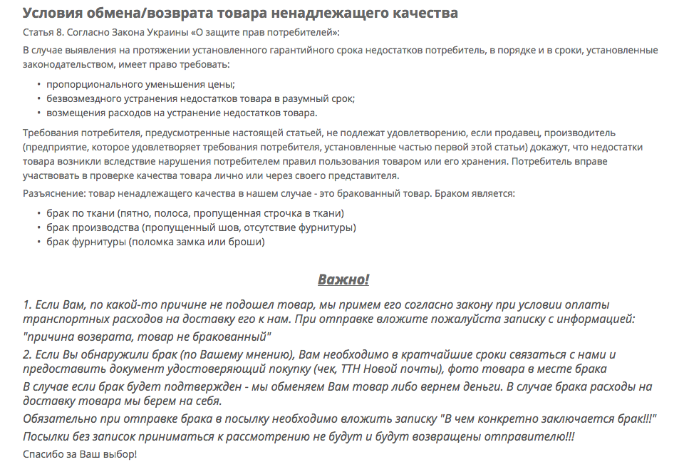 Сроки замены товара. Порядок возврата товара. Порядок обмена товара ненадлежащего качества. Возврат товара ненадлежащего качества в магазин. Порядок возврата товара ненадлежащего качества.