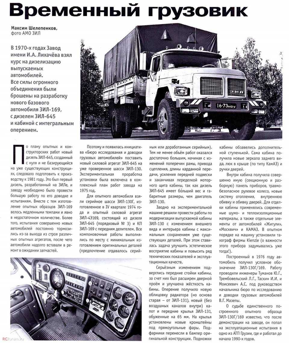 ✅ зил 433100 технические характеристики - tractoramtz.ru
