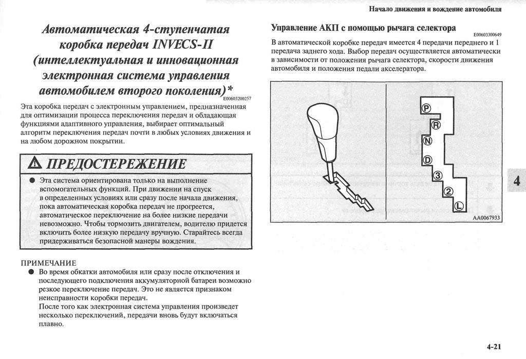 Коробка передач как переключать скорости схема механика