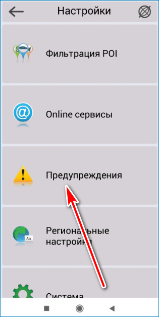 Автоматическое обновление точек openspeedcam в navitel v9.10 : uzlec.ru - узлец блог