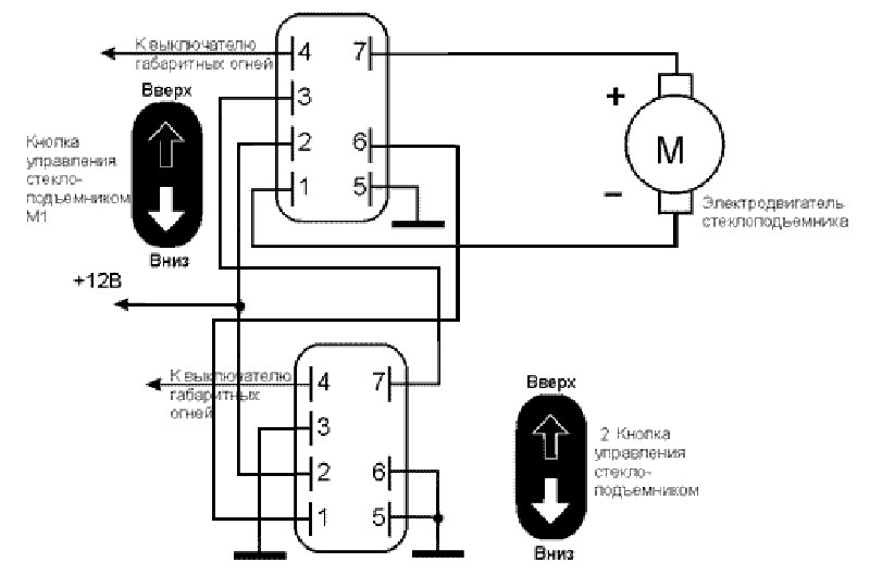 Схема подключения стеклоподъемников на ваз