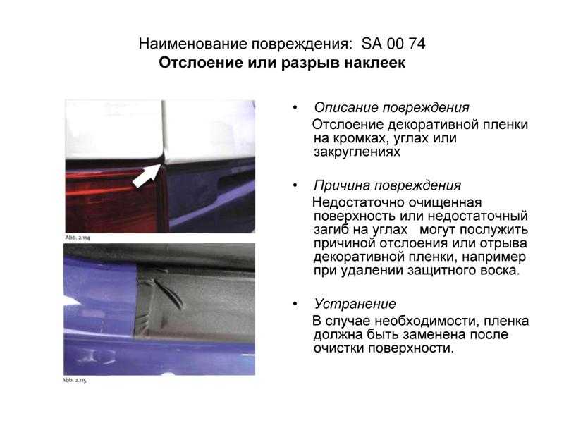 Состояние лакокрасочного покрытия. Дефекты лакокрасочного покрытия автомобиля. Схема слоев лакокрасочного покрытия. Экспертиза сколов ЛКП авто. Дефекты лакокрасочных покрытий таблица.