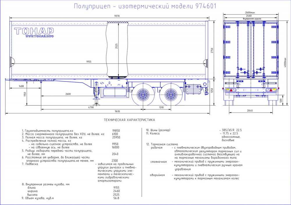 Схема полуприцепа тонар