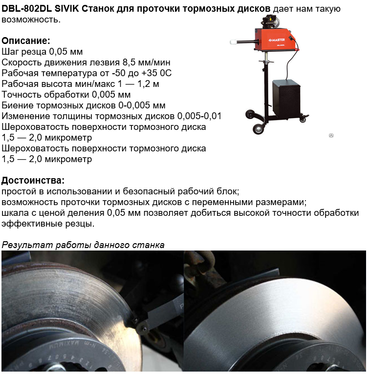 Какая минимальная толщина колодок