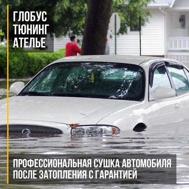 Способы просушки пола салона автомобиля под ковриками