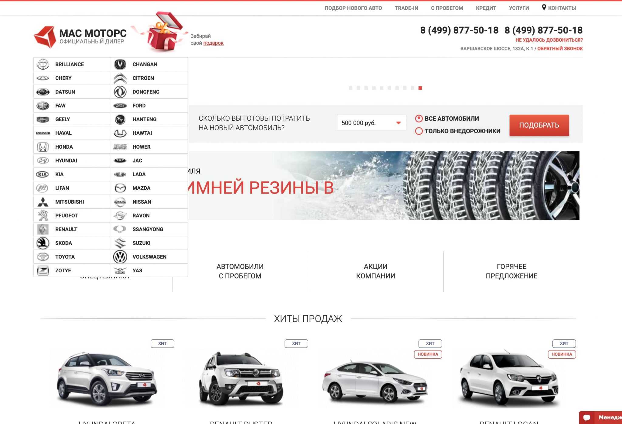 Выбираем магнитолу на андроиде