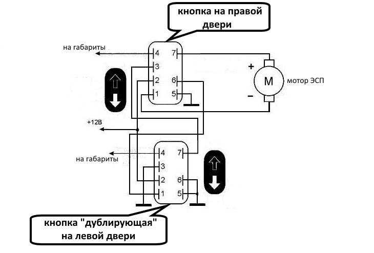 Схема электропроводки стеклоподъемников ваз 2110