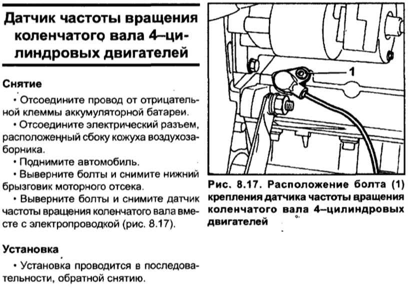Как проверить датчик коленвала ⋆ автомастерская