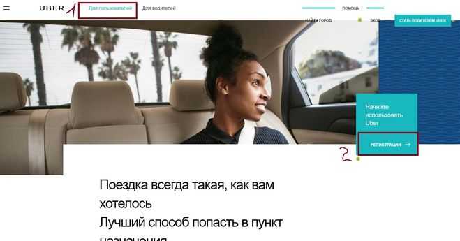 Разница между uberx и uber select - разница слово - 2022