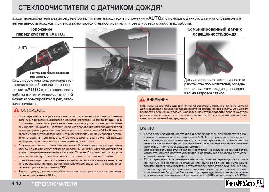 Не работают дворники на ваз 2114: причины и способы их устранения
