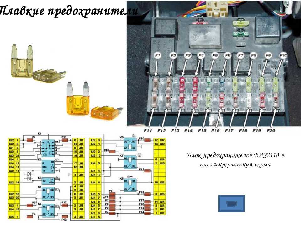 Схема монтажного блока ваз 21 10