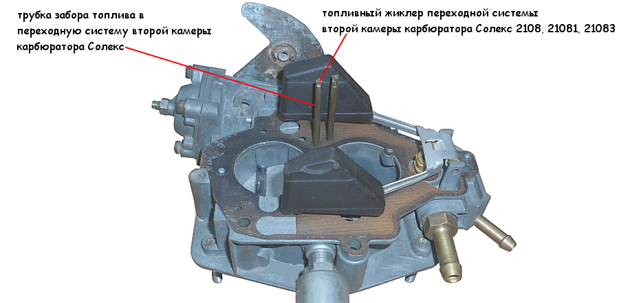 Карбюратор солекс 21083 схема жиклеров