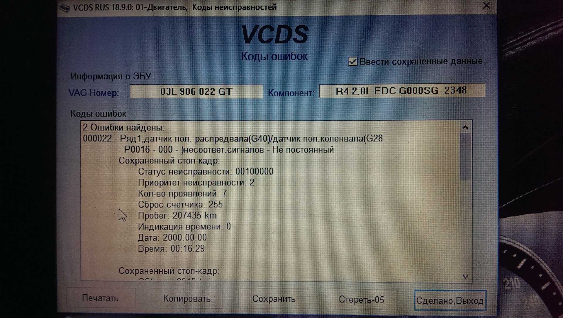 Ошибка p0340 - датчик “a” положения распределительного вала, банк 1 - неисправность электрической цепи