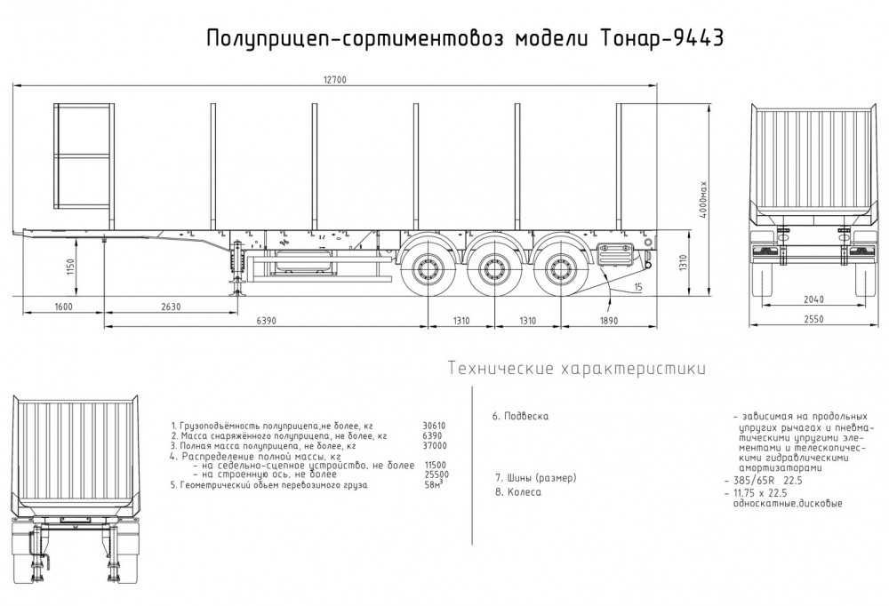 Схема пневматическая тонар