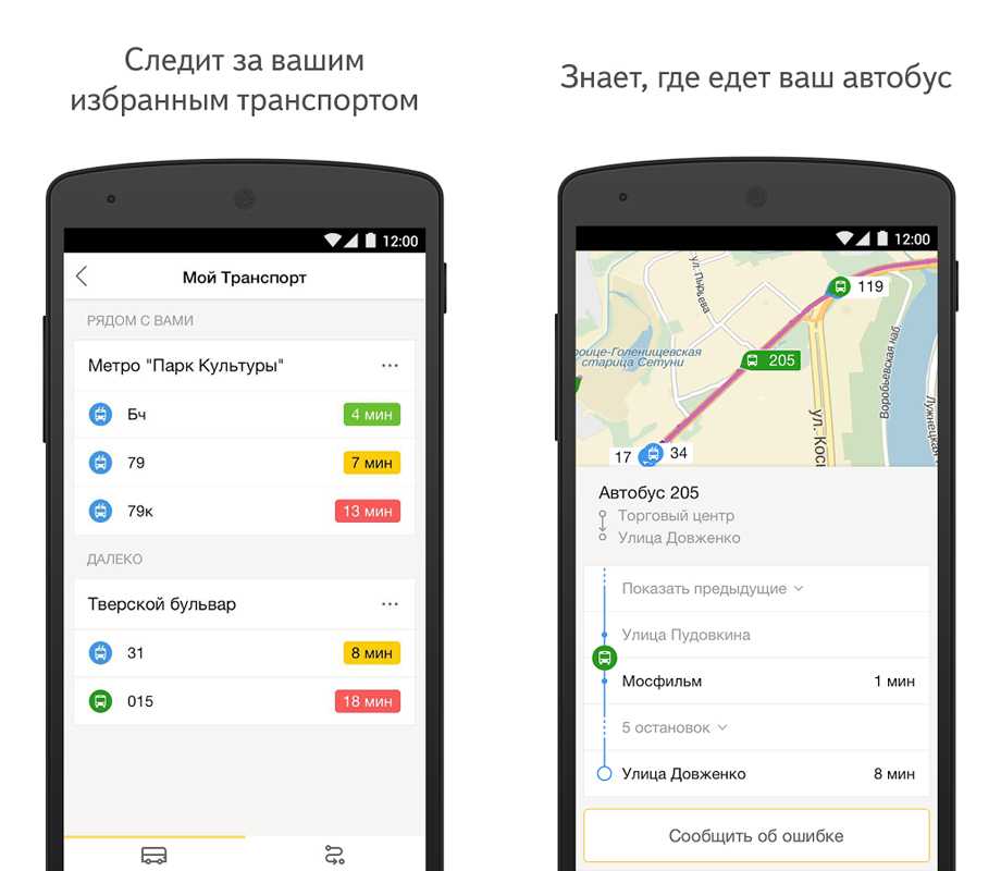 Яндекс такси маршрут: корректировка и другие нюансы