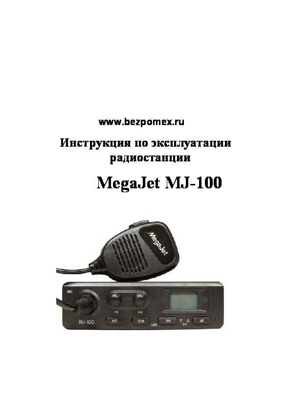 Настройка рации мегаджет 600