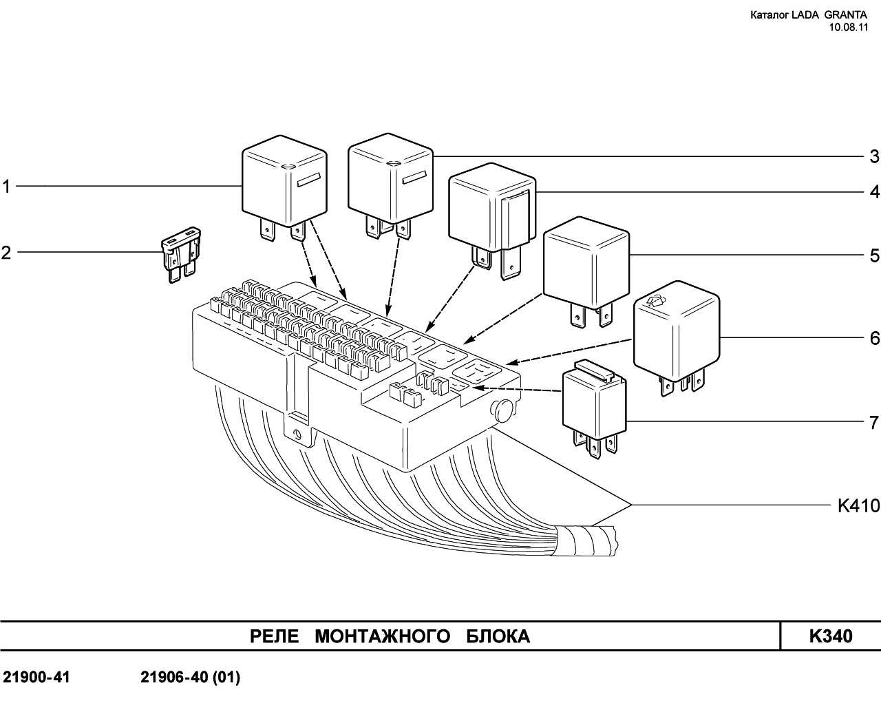 Лада гранта схема реле и предохранителей блок
