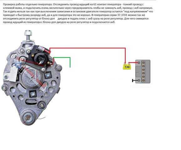 Схема подключения генератора на газель