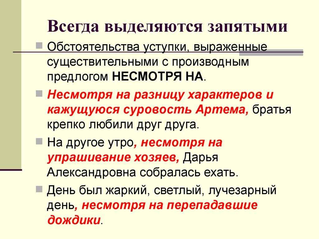 Согласно плану выделяется запятыми или нет