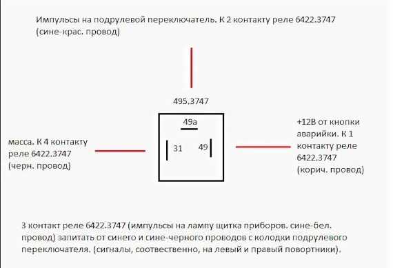 Ваз 2108 схема поворотников