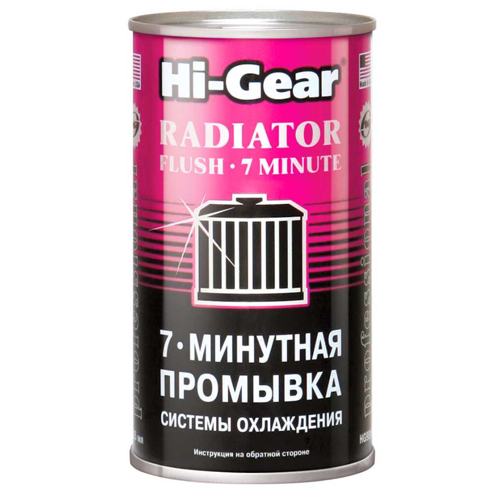 Мягкая Промывка Системы Охлаждения Двигателя Купить