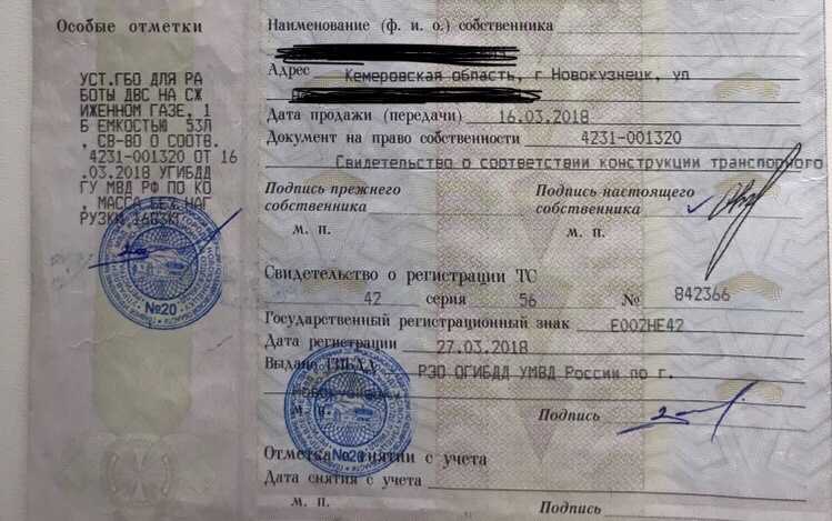 Особые отметки в стс дкп
