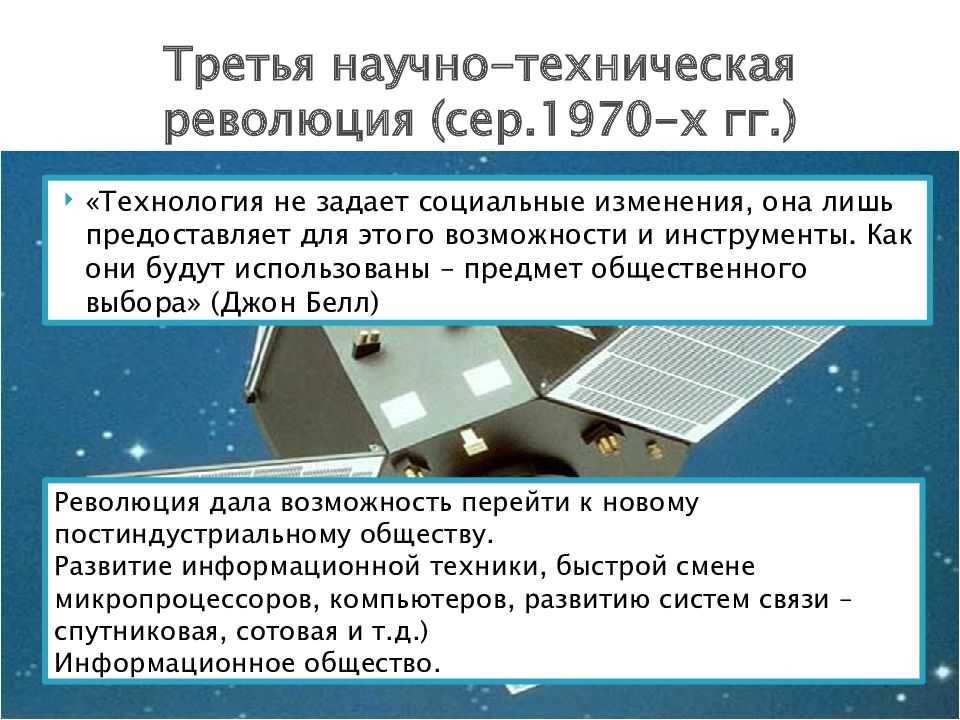 Кризисы 70 80 годов становление информационного общества презентация