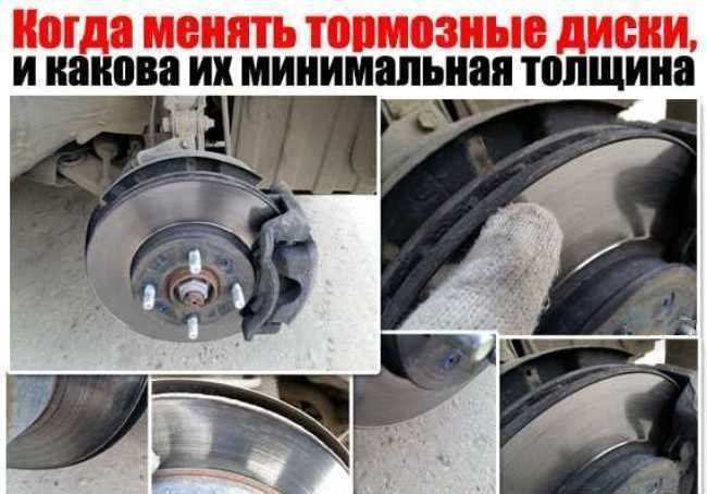 Износ тормозных дисков, как определить что пора менять тормозные диски, советы специалистов