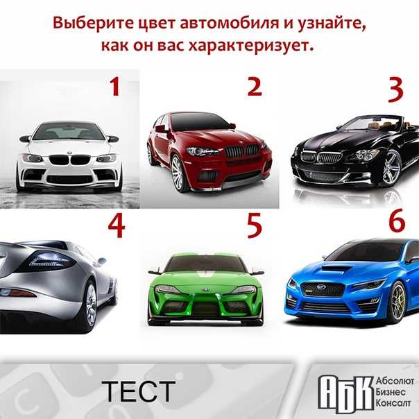 Цветовые гаммы автомобилей. Цвета автомобилей. Цветовая гамма автомобилей. Самые популярные цвета автомобилей. Подобрать цвет к машине.