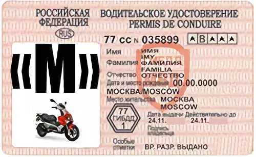 Со скольки лет в украине можно получить права на вождение мотоцикла