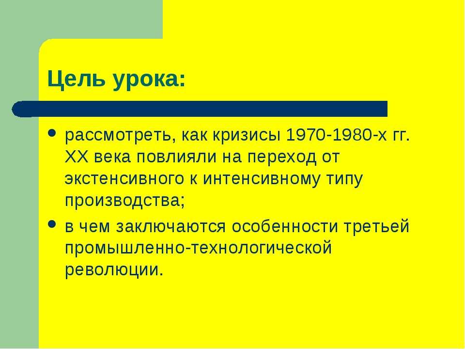 Кризисы 1970 года. Кризисы 1970-1980-х гг. Экономические кризисы 1970-1980 годов. Предпосылки экономических кризисов 1970-1980. Причины экономических кризисов 1970-1980.