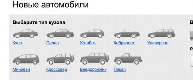 Выбираем автомобиль: седан, хетчбек или универсал?