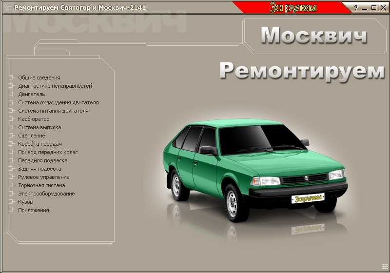 Стоит ли покупать москвич-2141: плюсы и минусы автомобиля