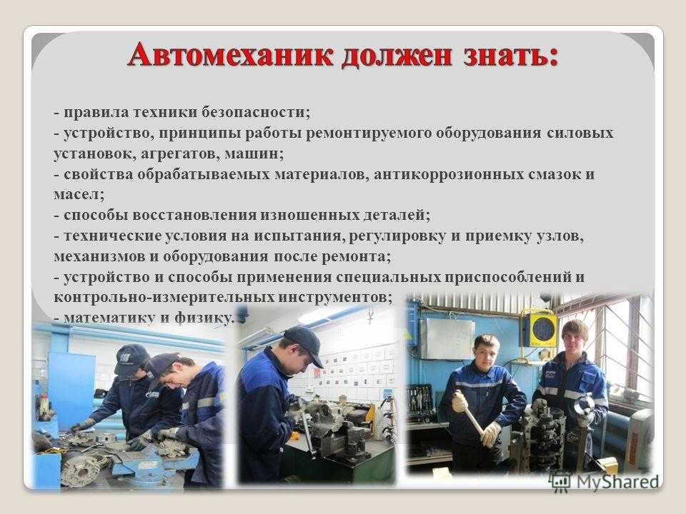 Профессия автомеханик: плюсы и минусы, история, обучение