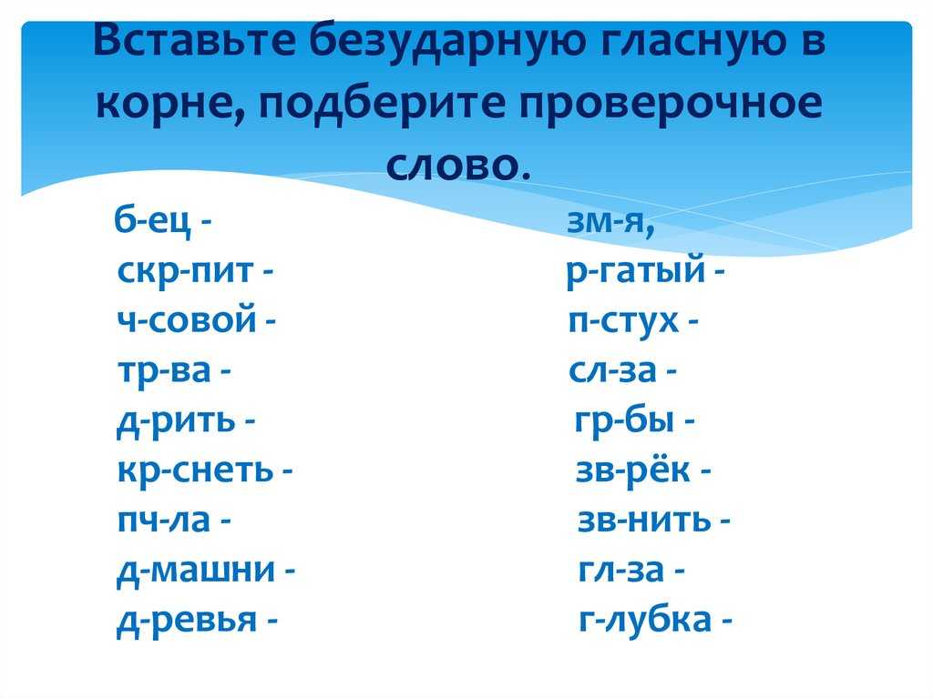 Какое слово можно подобрать к слову пирог