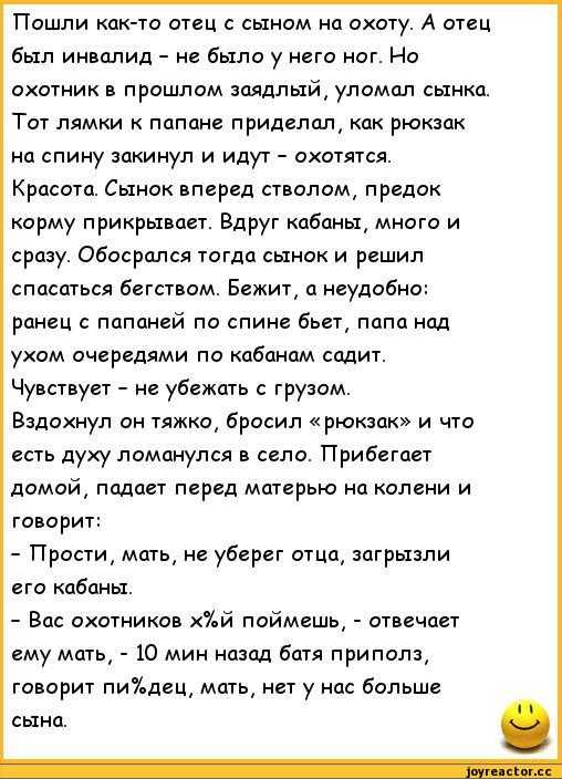 Эстонский анекдот про папу и папки