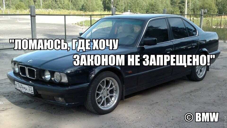 Bmw почему так воняет