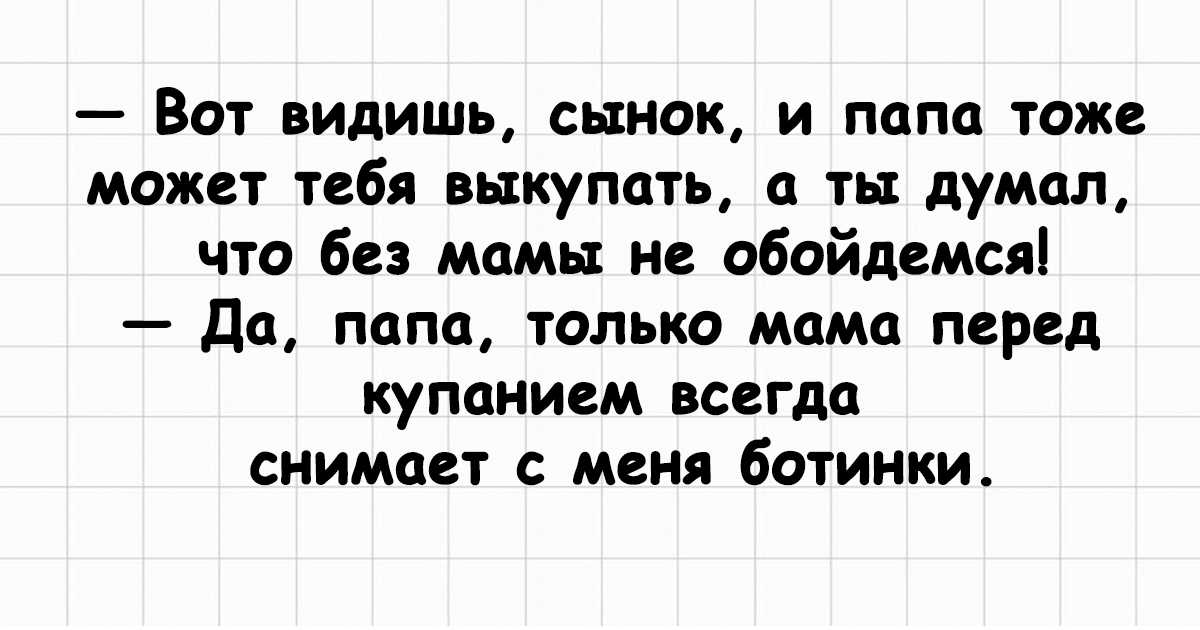 Скажи папа 1. Анекдоты про папу. Шутки про папу. Смешные анекдоты про папу. Анекдоты про пап.