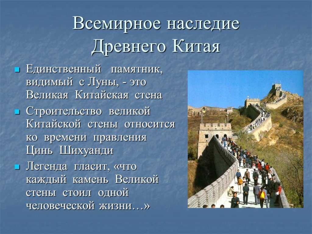 Проект 5 класс на тему культура древнего китая 5 класс