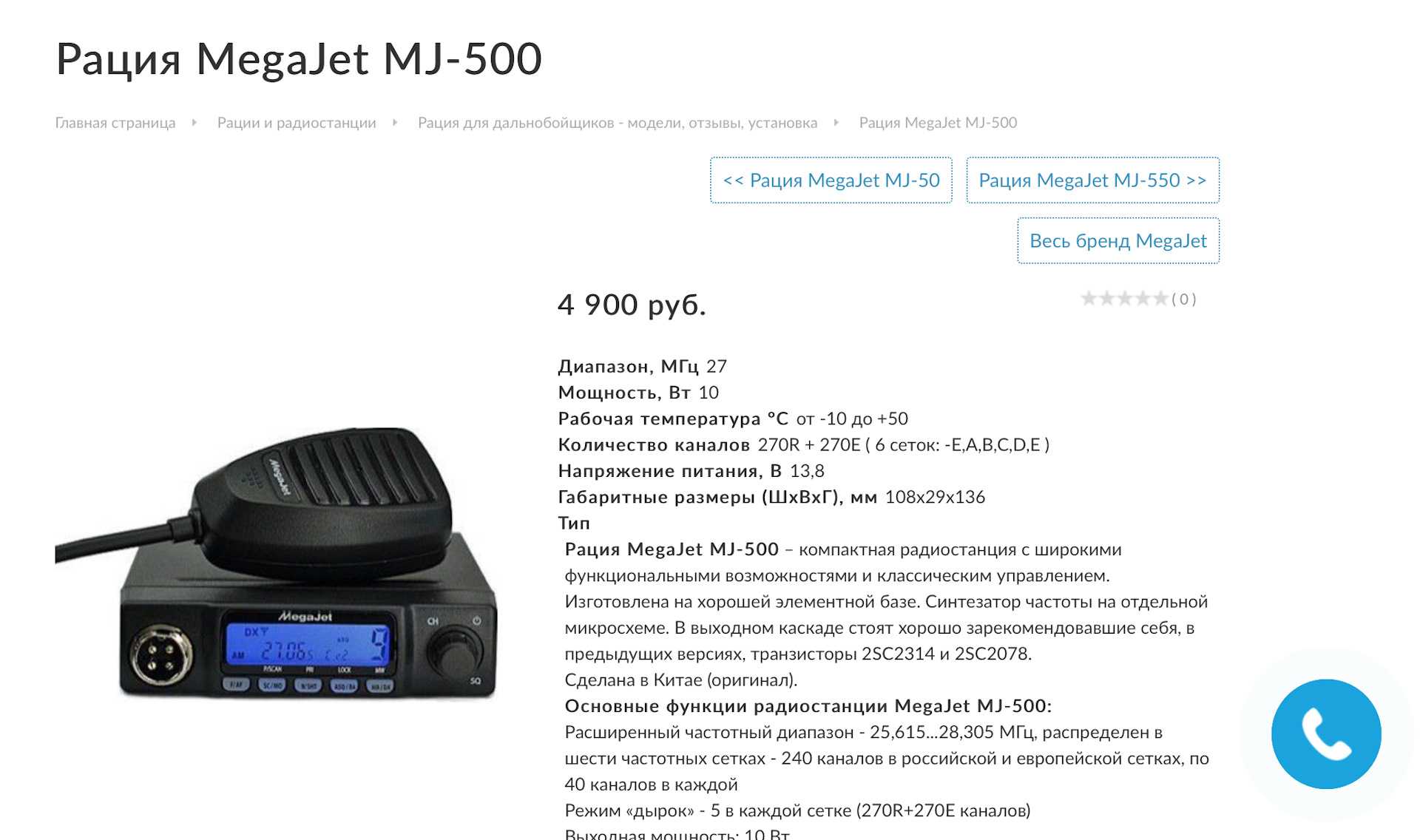 Схема мегаджет 300 корея